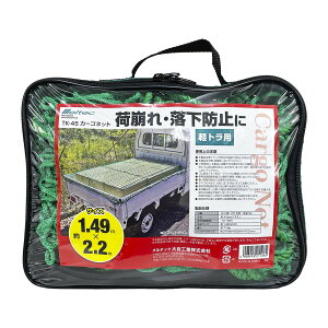 J[Slbg ygbNp 1.49×2.2m וEh~ PP y SR tJ^