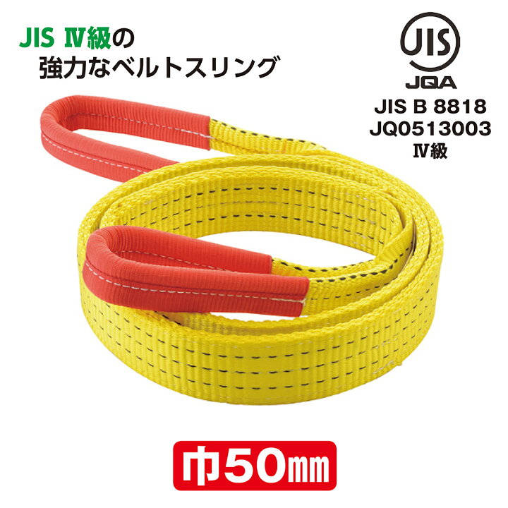 PA-MAN(パーマン) ポリベルト スリング ポリ入りかため+ソフト面付 巾 