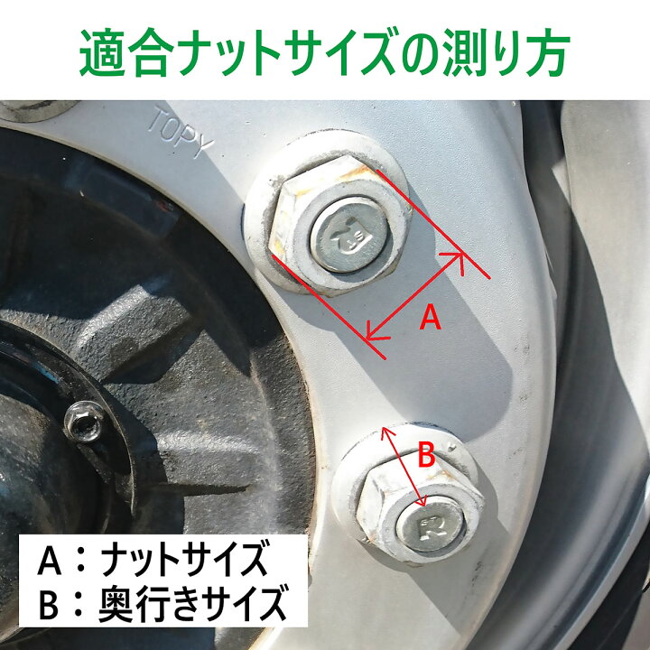 楽天市場】【Pa-manオリジナル】 ナットキャップ ホイールナットカバー 