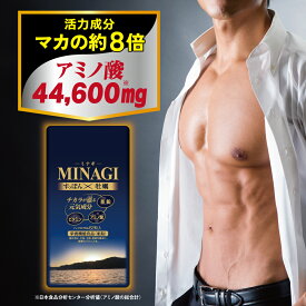 【公式】 ★累計195万袋★活力 「 MINAGI 」 海乳 牡蠣サプリ シリーズ 牡蠣 亜鉛 すっぽん 活力 アルギニン アミノ酸 マカの8倍 疲れ 自然由来 元気 スタミナ 男性 サプリ 滋養 強壮 海乳EX 健康サポート