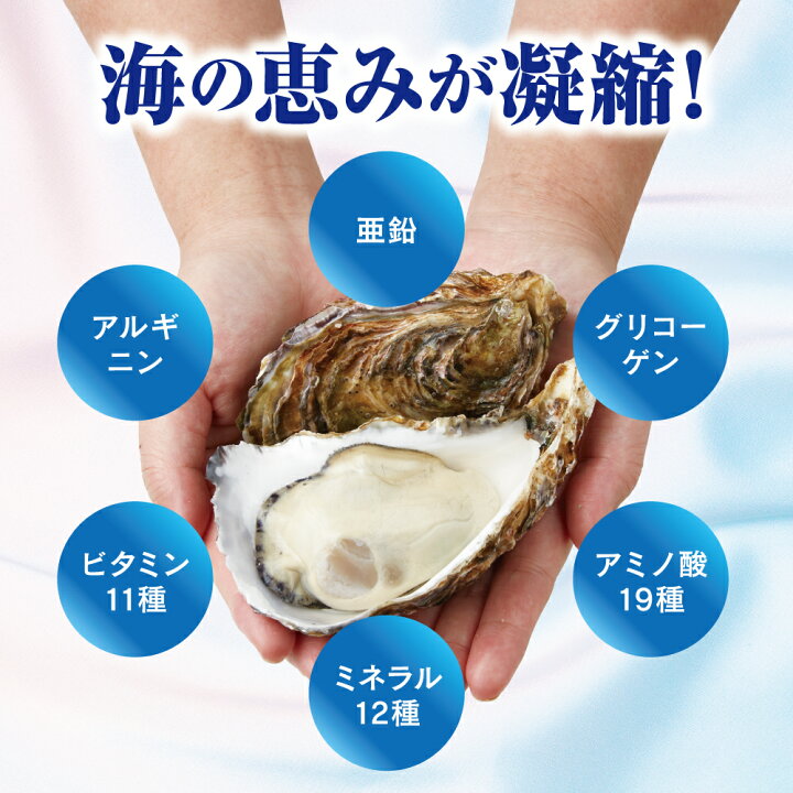 楽天市場】海乳EX 【公式】 高配合 亜鉛 牡蠣サプリ 実績20年 国産 