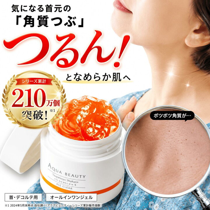 楽天市場】＼累計販売数210万個突破／ 艶つや習慣 イボ 首 ハトムギ 