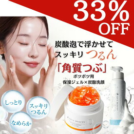【 限定クーポン使用で33%OFF 集中ケアセット 】＼累計販売数200万個突破／ 艶つや習慣 ホワイトクレイムースウォッシュ セット販売 【 アンズ・ハトムギ1.5倍 】 角質ケア ポツポツ 首元 オールインワン ジェル ざらつき ヨクイニン 角質粒 首 いぼ