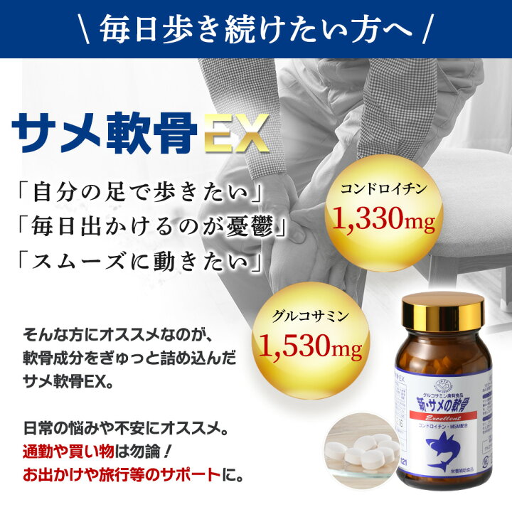 楽天市場】国産 原料 【 サメ軟骨 】 膝 関節 痛み コンドロイチン 足 
