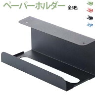 グリーン ティッシュホルダー 吊り下げ 壁掛け 下向き 片手で切れる ペーパータオルホルダー キッチンペ…
