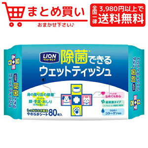 犬用衛生用品 ウエットティッシュ 除菌の通販 価格比較 価格 Com 犬用衛生用品 ウエットティッシュ 除菌の通販 価格比較 価格 Com