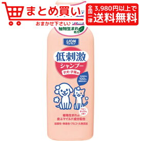 楽天市場 犬 シャンプー 低刺激 ライオンの通販