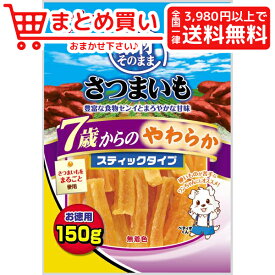 楽天市場 犬おやつ さつまいも 7歳からのやわらかスティックタイプの通販