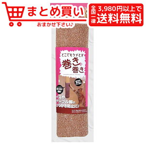 マルカン マルカン どこでもツメとぎ巻き巻き Ct 314 その他猫用ペットグッズ 価格比較 価格 Com