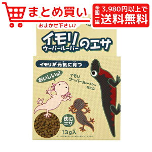 爬虫類 両生類飼育用品 ウーパールーパーの人気商品 通販 価格比較 価格 Com