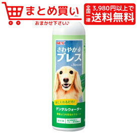 楽天市場 犬 水に入れる 歯磨きの通販