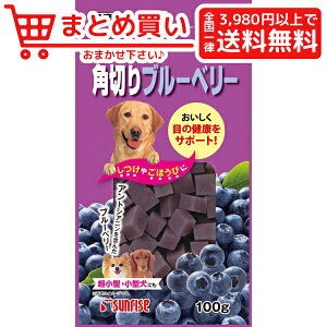 ブルーベリー 100g ペットの人気商品 通販 価格比較 価格 Com