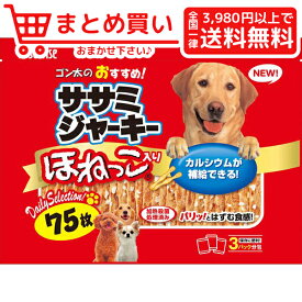 楽天市場 犬 おやつ ほねっこの通販