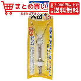 楽天市場 犬笛の通販