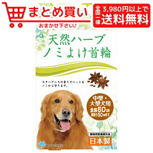 ドギーマンハヤシ 天然ハーブ ノミよけ首輪 中型 大型犬用 犬用健康管理用品 価格比較 価格 Com ドギーマンハヤシ 天然ハーブ ノミよけ首輪 中型 大型犬用 犬用健康管理用品 価格比較 価格 Com