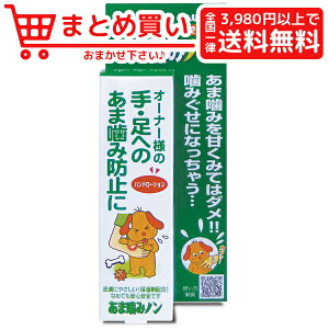 忌避剤 犬猫 犬用しつけグッズの人気商品 通販 価格比較 価格 Com