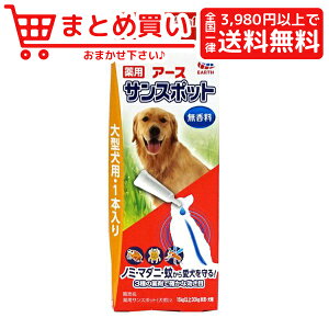 猫 殺虫剤 犬用品の通販 価格比較 価格 Com