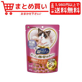 楽天市場 猫 腎臓の健康維持 銀のスプーン おやつの通販 楽天市場 猫 腎臓の健康維持 銀のスプーン おやつの通販