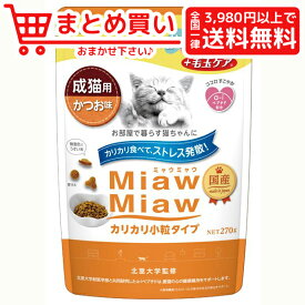 楽天市場 猫 フード 小粒の通販