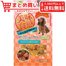 楽天市場 犬 唐揚げの通販