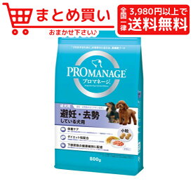 楽天市場 プロマネージ 去勢 800gの通販