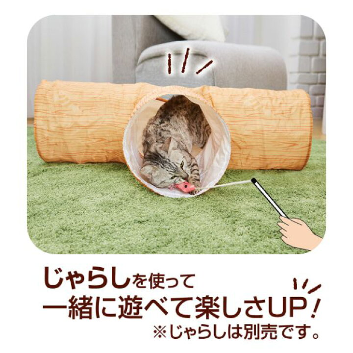 ペティオ necoco シャカシャカ音で楽しめる木目調猫トンネル みつまた おとどけスマイルワン ペティオ:necoco シャカシャカ音で楽しめる木目調猫トンネル ストレート 4903588271656