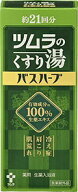 【送料無料】ツムラ ツムラのくすり湯バスハーブ 210mL 入浴剤 生薬入浴剤 爽やかな生薬の香り 薬湯 温浴…