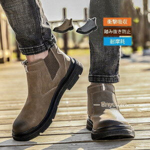 イカット メンズ 防水安全靴 作業靴溶接用ブーツ つま先保護 おしゃれ 耐滑 セーフティシューズ 軽量 衝撃吸収 チェルシーブーツ