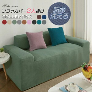 \t@[ I 2lp \t@[Jo[ Lk IȂ 􂦂 Lт h  2l| Xgb` sofa  \t@Jo[2l|