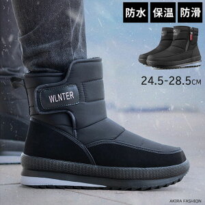 スノーブーツ 防寒 ダウンブーツ メンズ あったか ファー 履きやすい 軽量 軽い ブラック 24.5 28.5 秋冬 快適 滑らない 厚底 おしゃれ 防寒 滑りにくい ウィンターブーツ スニーカー ボア 送料