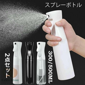 量 極細のミスト スプレー容器 漏れ防止 アルコール対応 園芸 植物 清掃 美髪師 除菌用 清掃用 ペット用 空ボトル アトマイザー