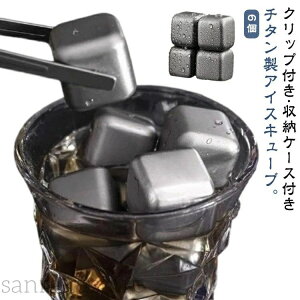 製より軽量&耐久性◎ 衛生的で繰り返し使える!おしゃれな収納ケース&クリップ付き ウイスキー 焼酎 カクテル アイスコーヒー