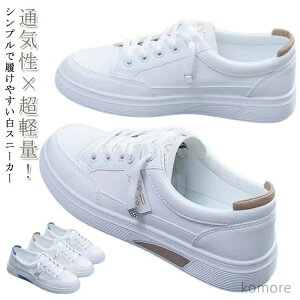 おしゃれ インソール 美脚 疲れにくい 甲高 外反母趾 歩きやすい 履きやすい ゆったり 軽量 幅広 白 スニーカー