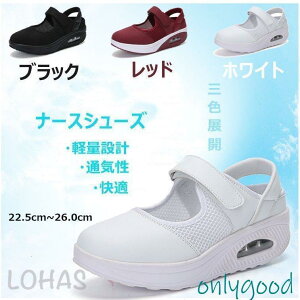 ズ ナースサンダル 介護靴 厚底 ママシューズ ウオーキングシューズ 姿勢 ダイエットシューズ 看護師 美脚 軽量 通気 疲れにくい
