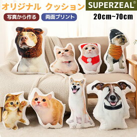 オリジナル 写真 クッション オーダー ペット 仏具 プリント 抱き枕 オリジナルクッション 供養 記念品 メモリアルグッズ 写真入り 両面 犬 猫 かわいい ふわふわ 記念 お悔やみ 宮参り 七五三 プレゼント ギフト 母の日 オーダーメイド ペットロス