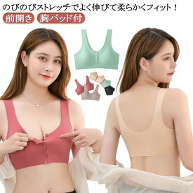 くい 下着 前あき トップス 無縫製 診察 術後 全開 伸縮 ストレッチ 締め付けない 脇高 肌着 診察 レディース ハーフトップブラ