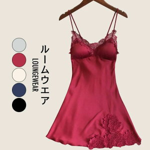 ワンピース パジャマ レディース レース 部屋着 無地 おしゃれ キャミソール ゆったり パッド付き セクシー 大人