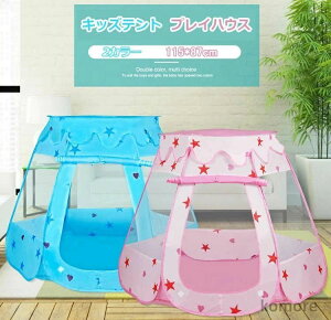 室内 おもちゃ テント キッズ 室内用 テント おしゃれ ボールプール ボールハウス プレイハウス ボールテント