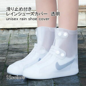 性 履きやすい 持ち運び シンプル 雨具 雨よけ 雨靴 通勤 通学 男女兼用 アウトドア 靴カバー 携帯レインシューズ レインウェア