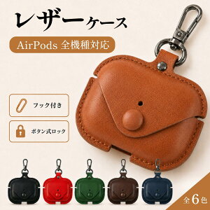 AirPods �P�[�X Pro ��3���� AirPods4 ��4���� �G�A�[�|�b�Y 3 2 ��2���� �J�o�[ AirPods3 �G�A�[�|�b�Y�v�� �G�A�|�b�Y Pro2 �v��3 �v��2