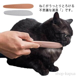 プレゼント 可愛い 洗える ネ 猫用ブラシ 猫コーム リラックス 猫舌 リアル くしブラシ マッサージ櫛 やすり ねこブラシ ブラシ