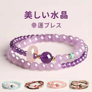 5色 約4ミリ 約6ミリ 幸運 風水 ブレス 贈り物 ギフト 記念品 おしゃれ 金運 癒し 人間関係 厄除け レディース メンズ 勝負 恋愛