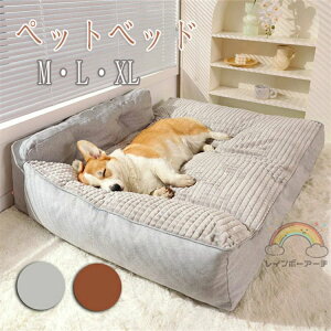 トソファー 犬用ベッド 猫用ベッド クッション オールシーズン 犬 猫 ペット用 グッズ 犬用 猫用 冬用 保温 滑り止め ペット用品