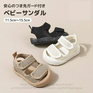 �����₷�� 15cm 14cm 13cm 12cm 11cm �ܐ�K�[�h �������p �L�b�Y �x�r�[ �X�|�[�c�T���_�� ���K ������� ����ɂ��� �y��