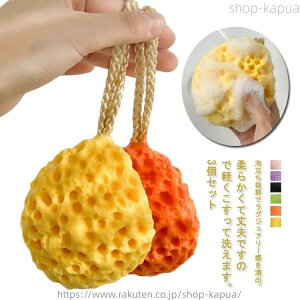 大きめサイズ【送料無料】 海綿 吊り下げ収納 バス用品 ソフト 肌ケア 毛穴清潔 垢すり 角質取り お風呂スポンジ バススポンジ