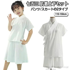 ܎O a Zp[g ㉺ Zbg LbY pc/XJ[g2^Cv   @ q @ ̎q p