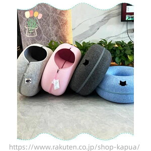 子猫 ハウス 寝床 ペットソファー おもちゃ ねこハウス トンネル キャットハウス 猫 ドーム型 ペットベッド フエルト製 洗える