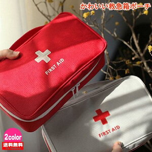 お薬ポーチ トラベルポーチ 化粧ポーチ コスメポーチ ポーチ 救急ポーチ 救急 絆創膏 大容量 旅行用 普段使い コンパクト 軽量