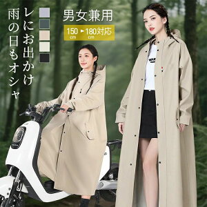 プ バイク 安全ロング丈 クリア視野 新生活 レディース メンズ 雨 軽量 雨具 膝が濡れない 安全 男女兼用 おしゃれ レインウエア