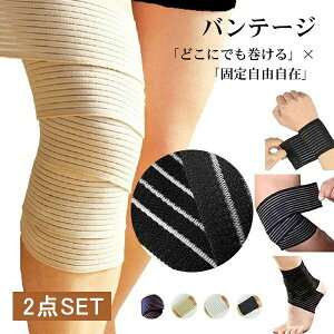 ング 太もも 膝 手首 足首 ふくらはぎ 四肢全部位に対応 男性用 女性用 夏用 医療用 肉離れ 浮腫み スポーツ 着圧 薄手 メール便